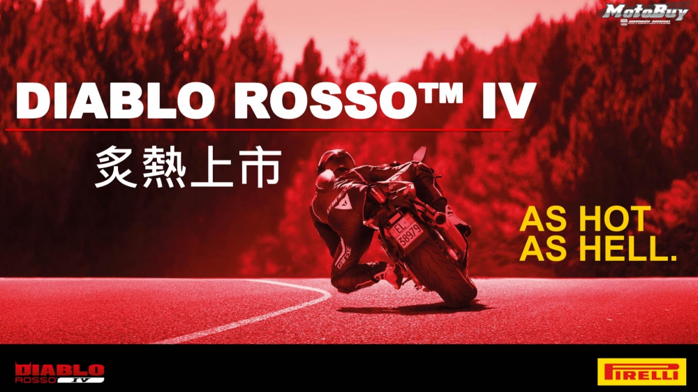 最強街跑胎登場 倍耐力『DIABLO ROSSO™ IV』線上發表、炙烈上市